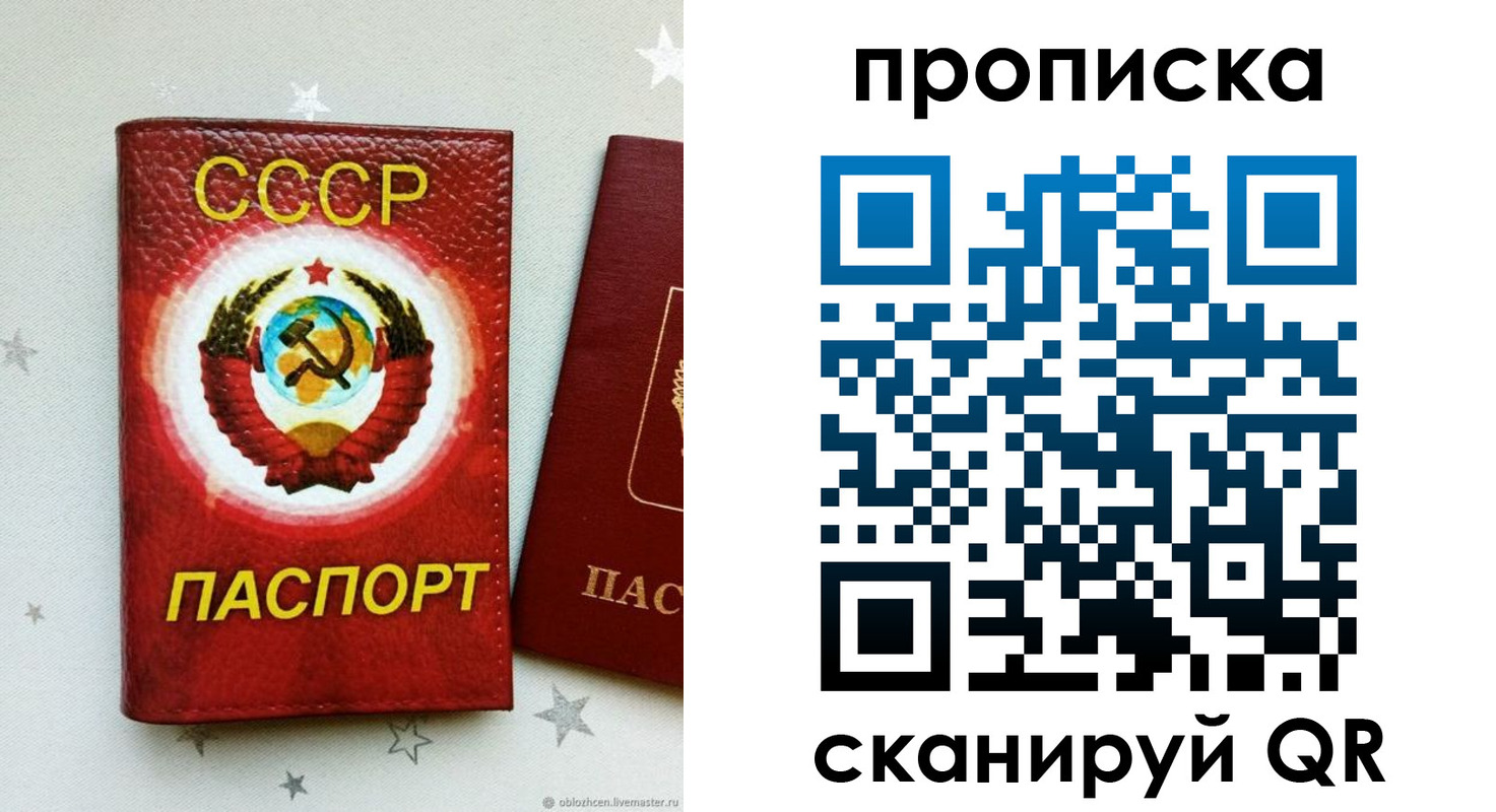 временная регистрация купить в Байкальске