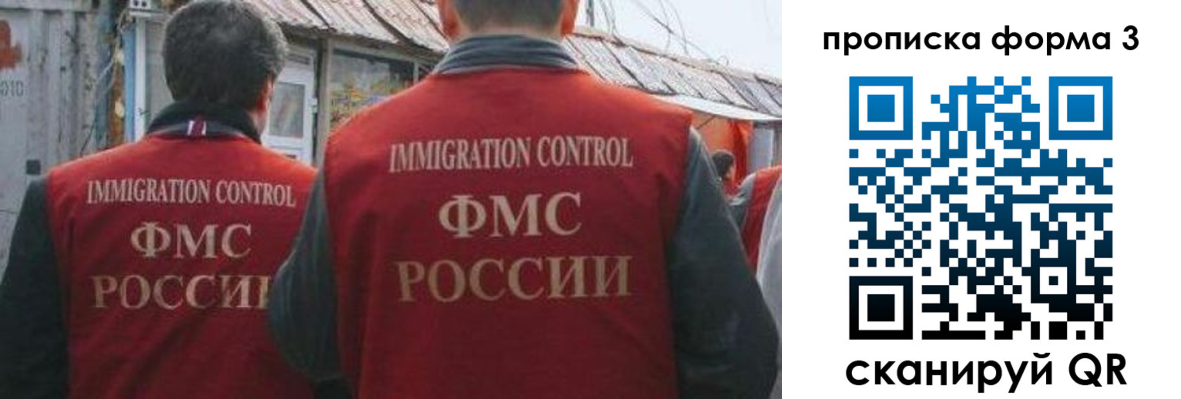 прописка для кредита в Байкальске