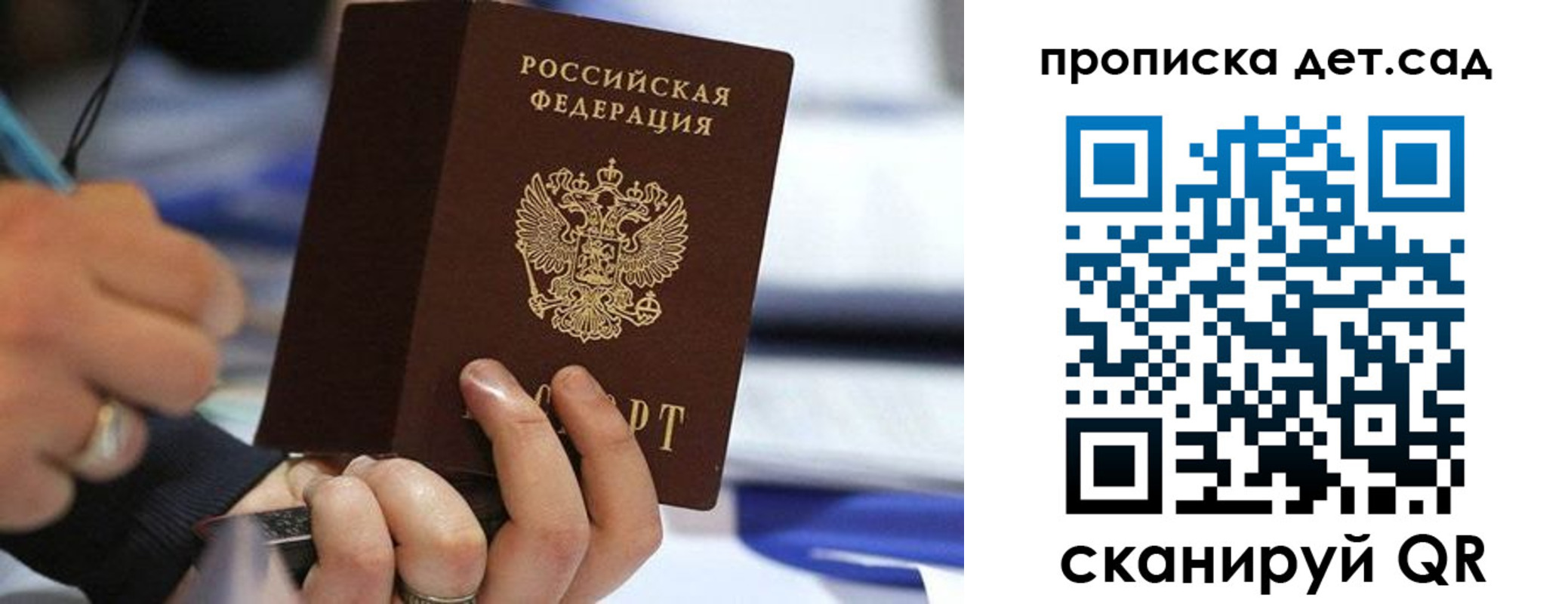 временная регистрация купить в Байкальске