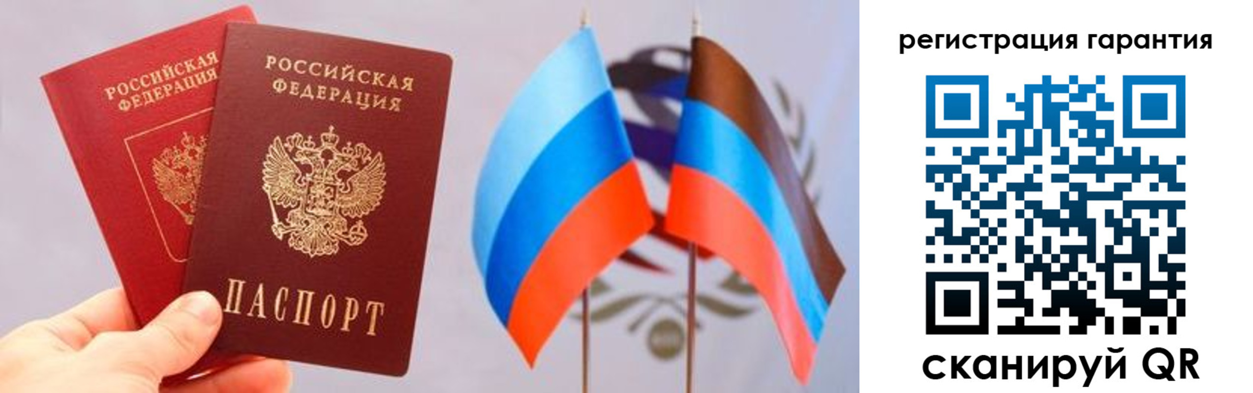 временная регистрация законно в Байкальске