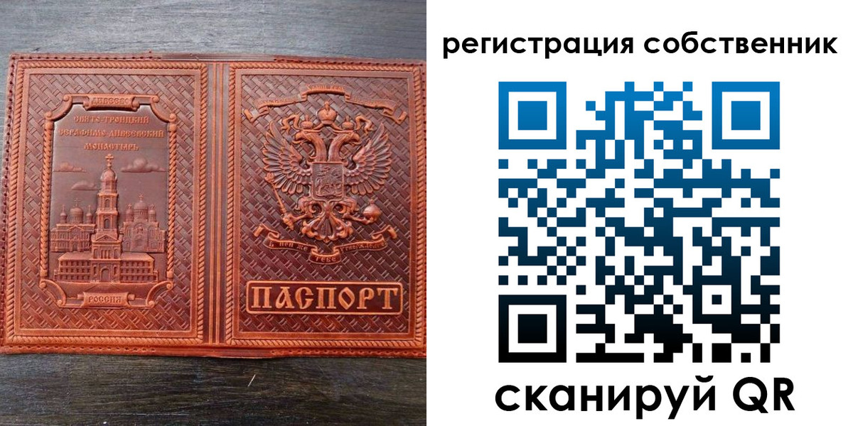 временная регистрация в Байкальске