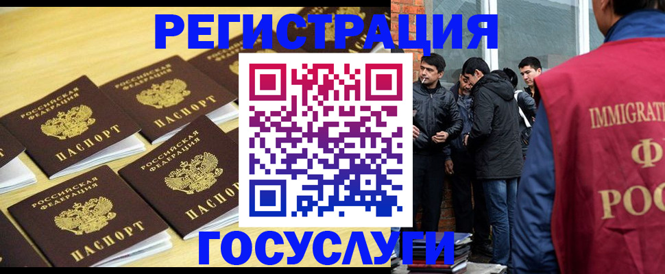 временная регистрация в квартире в Байкальске
