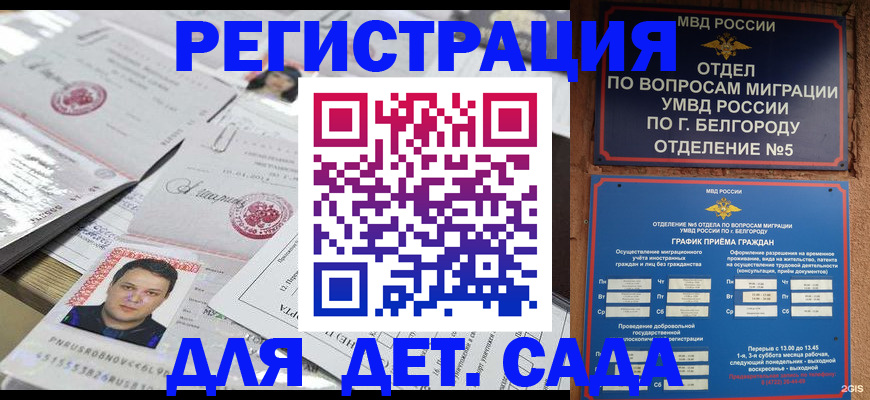прописка от собственника в Байкальске