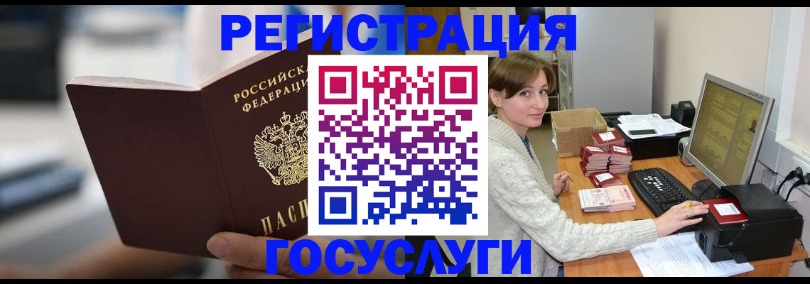 купить прописку в Байкальске