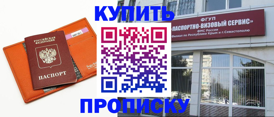 временная регистрация адрес в Байкальске