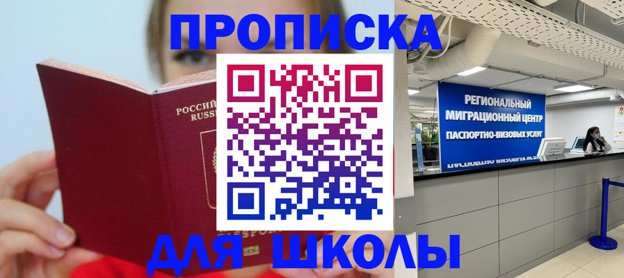 временная регистрация собственник в Байкальске